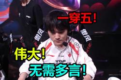 NG娱乐-Rookie爆冷击败TES，大胜引爆全场！的简单介绍